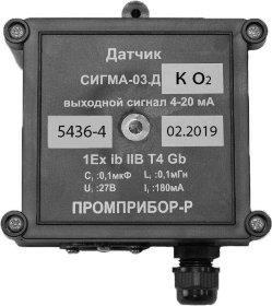Датчик СИГМА-03.ДК IP54 (кислород)